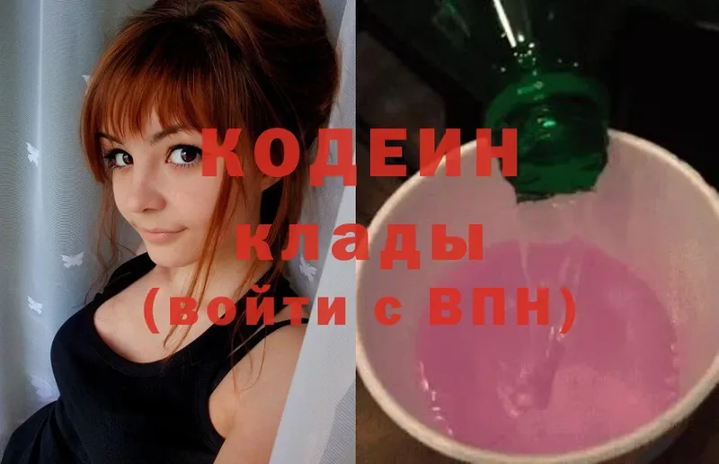 Кодеин Purple Drank  Каргат 