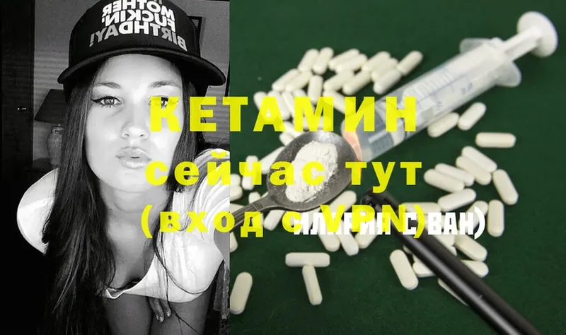 КЕТАМИН ketamine  закладка  Каргат 